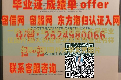 一桥大学毕业证样本|加拿大大学毕业证图片|澳大利亚留学本科毕业证书样本展示图|国外大学文凭图片