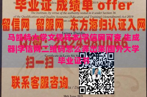 马凯特大学文凭样本|学信网可查 生成器|学信网二维码怎么弄出来|国外大学毕业证书