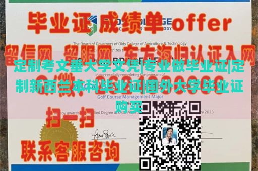 定制考文垂大学文凭|专业做毕业证|定制新西兰本科毕业证|国外大学毕业证购买