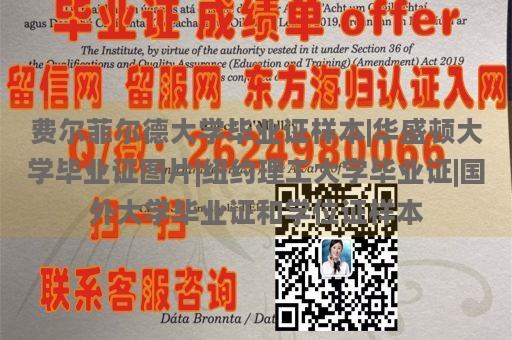 费尔菲尔德大学毕业证样本|华盛顿大学毕业证图片|纽约理工大学毕业证|国外大学毕业证和学位证样本