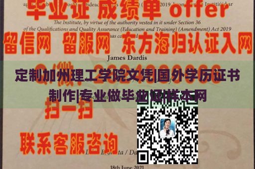 定制加州理工学院文凭|国外学历证书制作|专业做毕业证|样本网