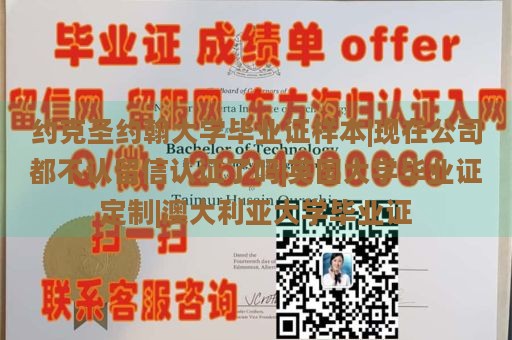 约克圣约翰大学毕业证样本|现在公司都不认留信认证了吗|英国大学毕业证定制|澳大利亚大学毕业证